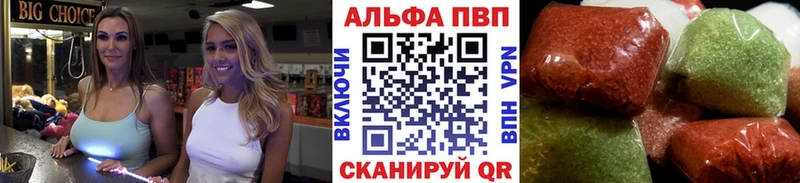 APVP VHQ Шарыпово