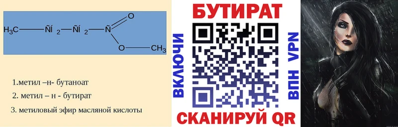 БУТИРАТ жидкий экстази  Купить закладки  Шарыпово 