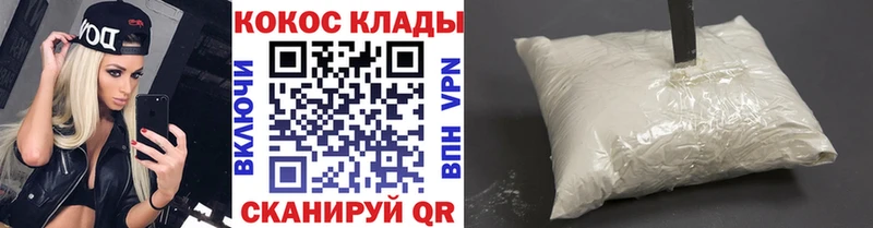 Cocaine VHQ  Купить где  Шарыпово 