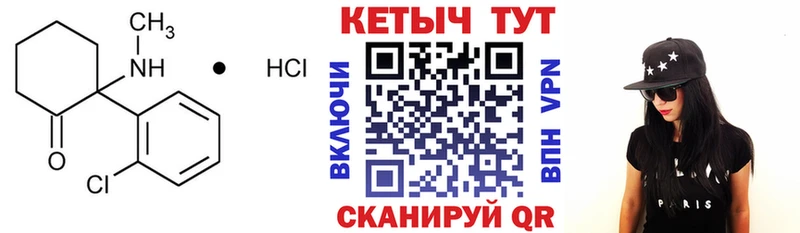 Кетамин ketamine  Купить где  Шарыпово 